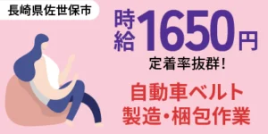 40代・50代におすすめ！寮付き求人で安心して働ける仕事をご紹介
