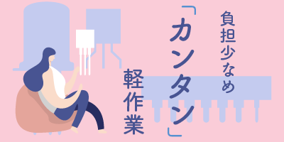 オリベスト株式会社｜未経験歓迎の繊維紙製造（未経験歓迎・座り検査・軽作業）