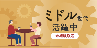 岐阜県中津川市｜小型磁石の製造（工場経験者歓迎/紙タバコ歓迎/車通勤歓迎）