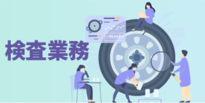 工場勤務で取得するべきなおすすめの資格12選。難易度や試験の詳細について解説