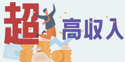 福井県若狭町|大手企業で超高収入作業(時給2100円/交替勤務/車通勤OK)