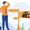 期間工の寮についてご紹介！部屋タイプや設備、魅力を解説