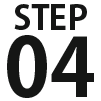 ステップ4