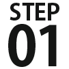 ステップ1
