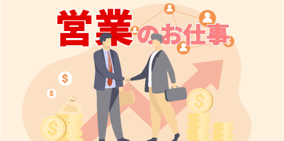 KDDIグループ｜営業職（業界経験者歓迎・正社員登用あり・短期歓迎）