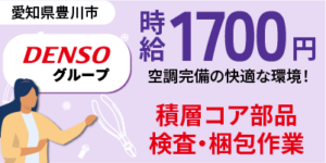 滋賀県にあるのはどんな工場?愛知県とも比較して解説!