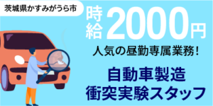 部品製造の求人情報と仕事内容！未経験OK・高収入の働き方を徹底解説