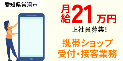 株式会社日輪｜サービス業従事社員（未経験歓迎・朝遅い時間スタート・昼勤専属）