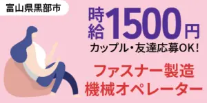 デンソー製造派遣の実態！給料・職場環境・未経験OKの求人情報