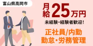 40代・50代におすすめ！寮付き求人で安心して働ける仕事をご紹介