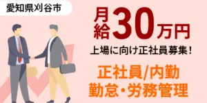 トヨタ派遣で働くメリットと注意点！給料・待遇・寮情報を徹底解説