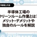 NC旋盤とは？未経験から始める機械オペレーターの仕事内容・年収・将来性を徹底解説