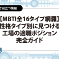 立ち仕事の意外な健康メリットとは？カロリー消費から疲れにくいコツまで徹底解説