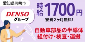 期間工の履歴書の志望動機の書き方は？OK、NGな例文を紹介