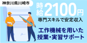 玉掛けとは？作業内容やつり方一覧、必要な資格などを徹底解説