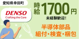ダイハツ期間工の評判は？きついって本当？待遇や給料をトヨタと比較！