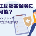ピッキングがきついと言われる理由は？向いていない人の特徴や年収、仕事のメリット