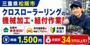 はんだ付け派遣の仕事内容から給料、未経験からのステップアップまで徹底解説