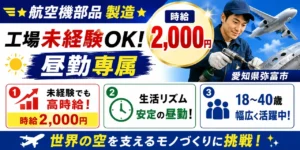 期間工の履歴書の志望動機の書き方は？OK、NGな例文を紹介