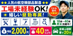 食品工場の仕事はきつい？理由、やりがい、収入、向いている人の特徴を紹介
