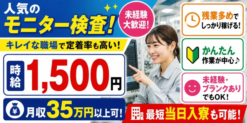 愛知県東浦町｜自動車部品製造/機械加工/梱包/検査/運搬/機械オペレーター