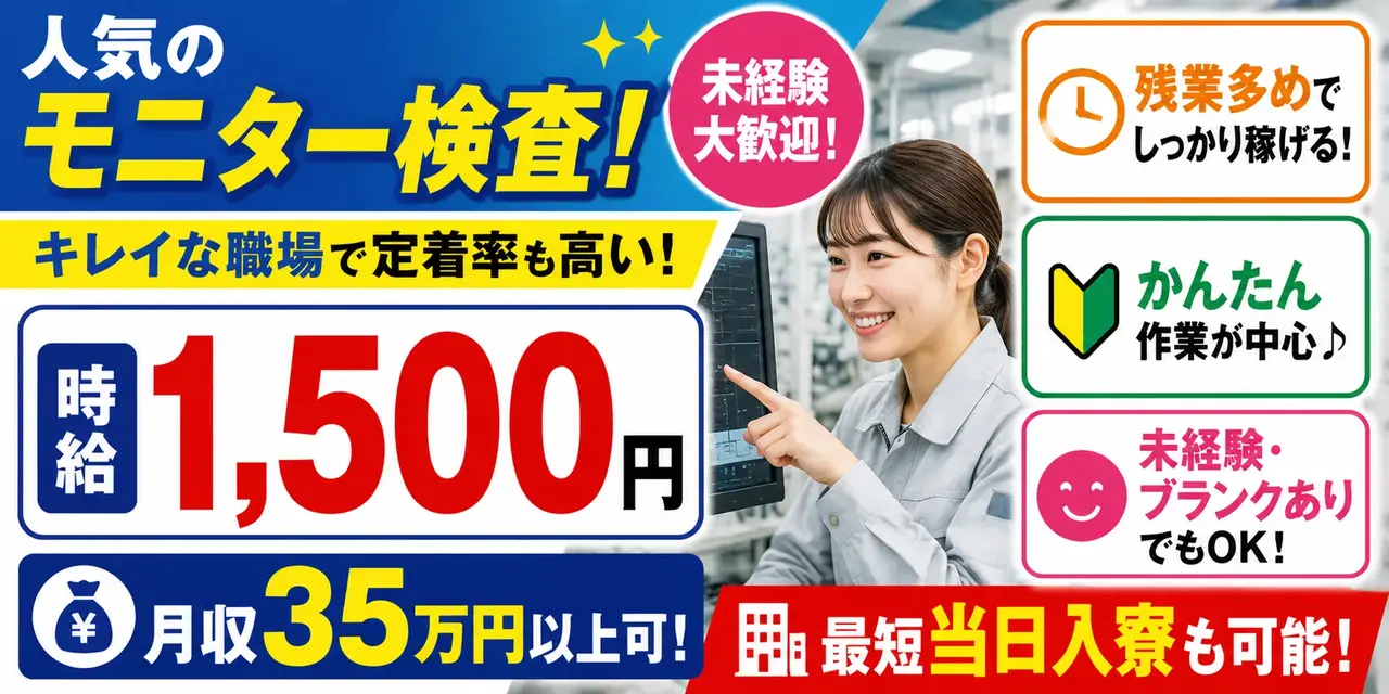 愛知県東浦町｜自動車部品製造/機械加工/梱包/検査/運搬/機械オペレーター