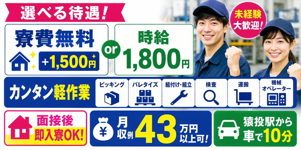 愛知県豊田市｜小物部品/ピッキング/パレタイズ/組付け/組立/検査/運搬/機械オペレーター