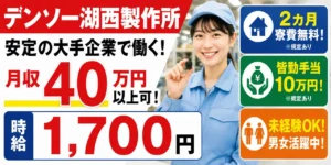 静岡県は工場が多い?見学はできる?静岡県の工場ならではの求人についても解説!