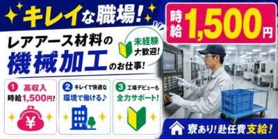 福井県越前市|シリコーン/運搬/機械加工/機械オペレーター