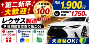 トヨタ派遣で働くメリットと注意点！給料・待遇・寮情報を徹底解説