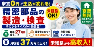 寮付き求人徹底解説！社員寮は家賃が高い？家賃相場と住みやすさを派遣寮と比較！