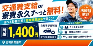 工場・製造業の仕事の種類は？仕事内容やおすすめの求人を紹介