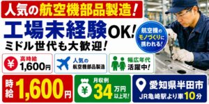 寮付き求人ってどんな仕事？メリットや注意点を詳しく解説！