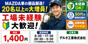化粧品工場の仕事内容はきつい？自動車部品工場との違いも解説！