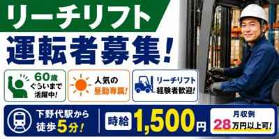 三重県桑名市多度町|倉庫内作業(未経験歓迎・人気の昼勤・ミドル層活躍中)