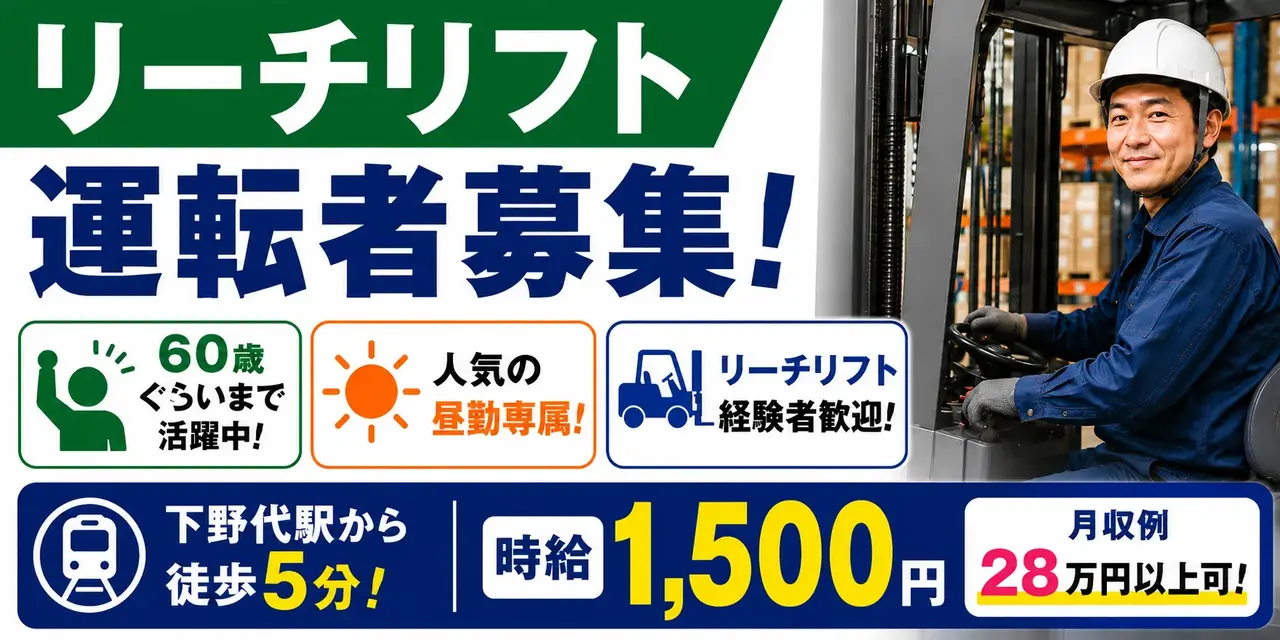 三重県桑名市多度町｜倉庫内作業（未経験歓迎・人気の昼勤・ミドル層活躍中）