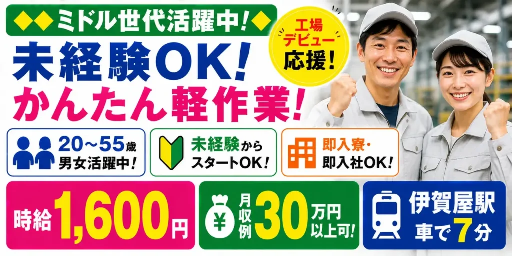 佐賀県佐賀市｜ヘッドライト部品製造/組付け/組立/入出荷/検査/機械オペレーター