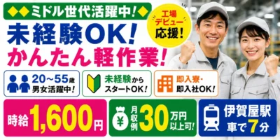 佐賀県佐賀市|ヘッドライト部品製造/組付け/組立/入出荷/検査/機械オペレーター