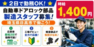 【最新】千葉県にある工場見学は？おすすめを7個紹介！