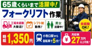 部品製造の求人情報と仕事内容！未経験OK・高収入の働き方を徹底解説