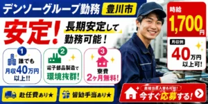 滋賀県にあるのはどんな工場?愛知県とも比較して解説!