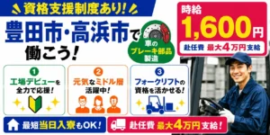 滋賀県にあるのはどんな工場?愛知県とも比較して解説!