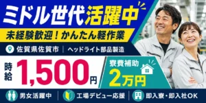 半導体工場のクリーンルーム作業とは？メリット・デメリットや独特のルールを解説
