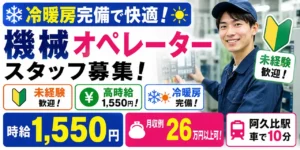 半導体の製造工場の仕事とは？製造工程、転職方法などを徹底解説！