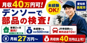 半導体製造工場勤務はきつい？実際の仕事内容や給与について大公開！