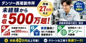 期間工の面接に受かるためには？想定質問や回答例を紹介