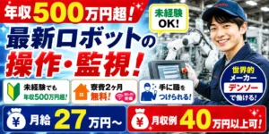 期間工の履歴書の志望動機の書き方は？OK、NGな例文を紹介