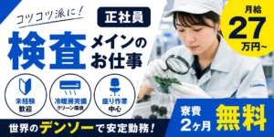 北海道は工場が多い？見学はできる？北海道の工場ならではの求人についても解説！