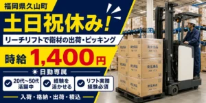 派遣会社にも寮はある？寮付き求人のメリット・デメリットを徹底解説！