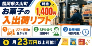 工場のライン作業とは？仕事内容やきつさを紹介